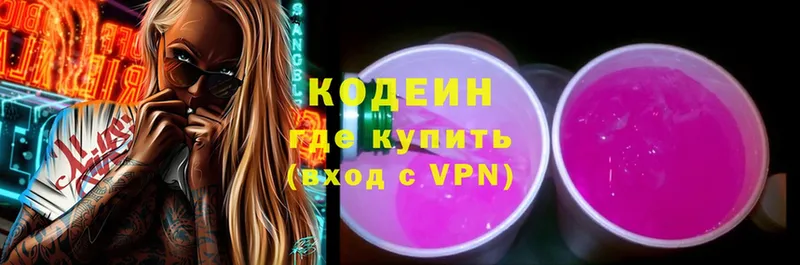 Codein напиток Lean (лин)  блэк спрут ONION  Елец 