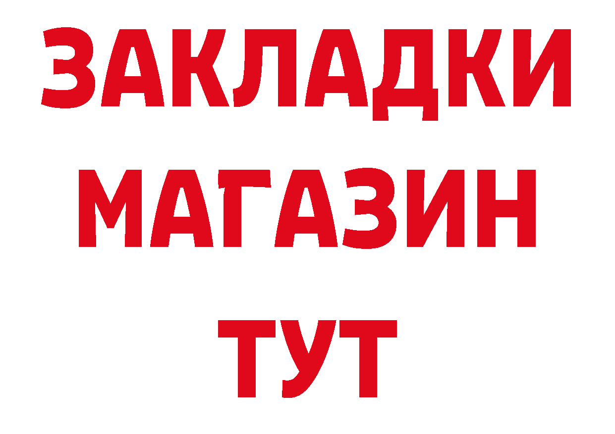 Где продают наркотики?  как зайти Елец